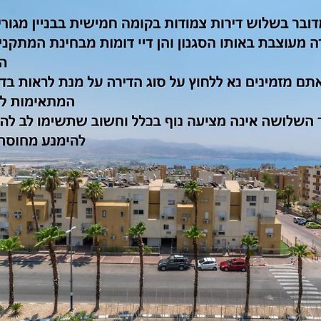The Six Days Stylish One Bedroom Apartments Eilat Exterior foto